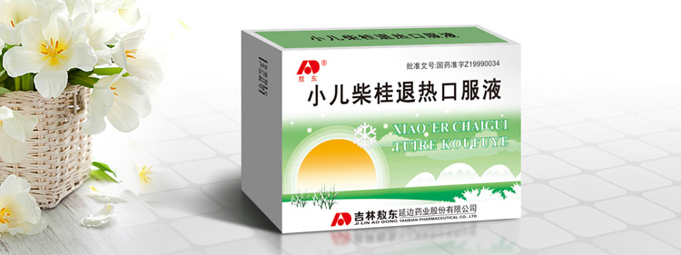 药品