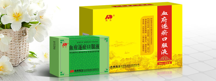 药品