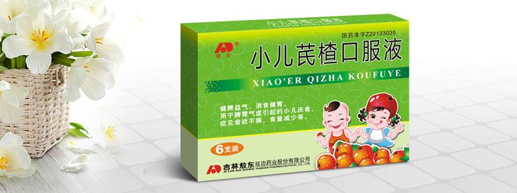 药品