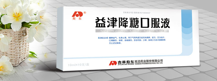 药品