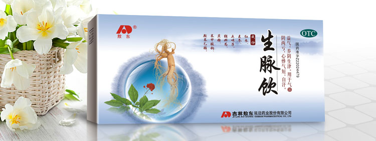 药品