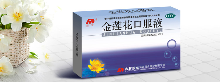 药品