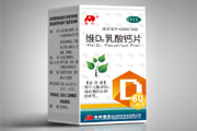 維D2乳酸鈣片